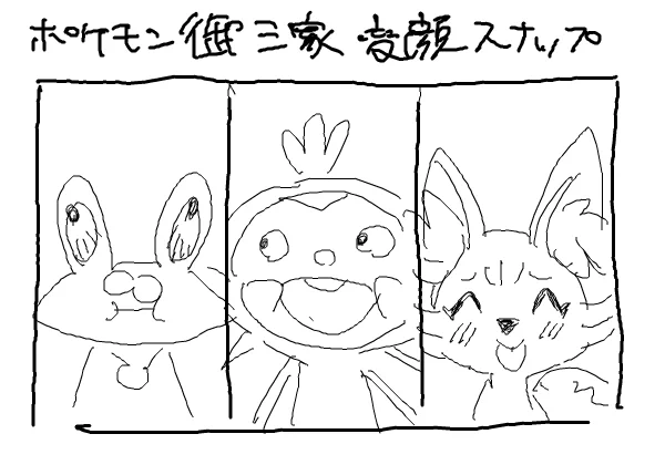 これはポキモンXYのときのプレイイラストです 