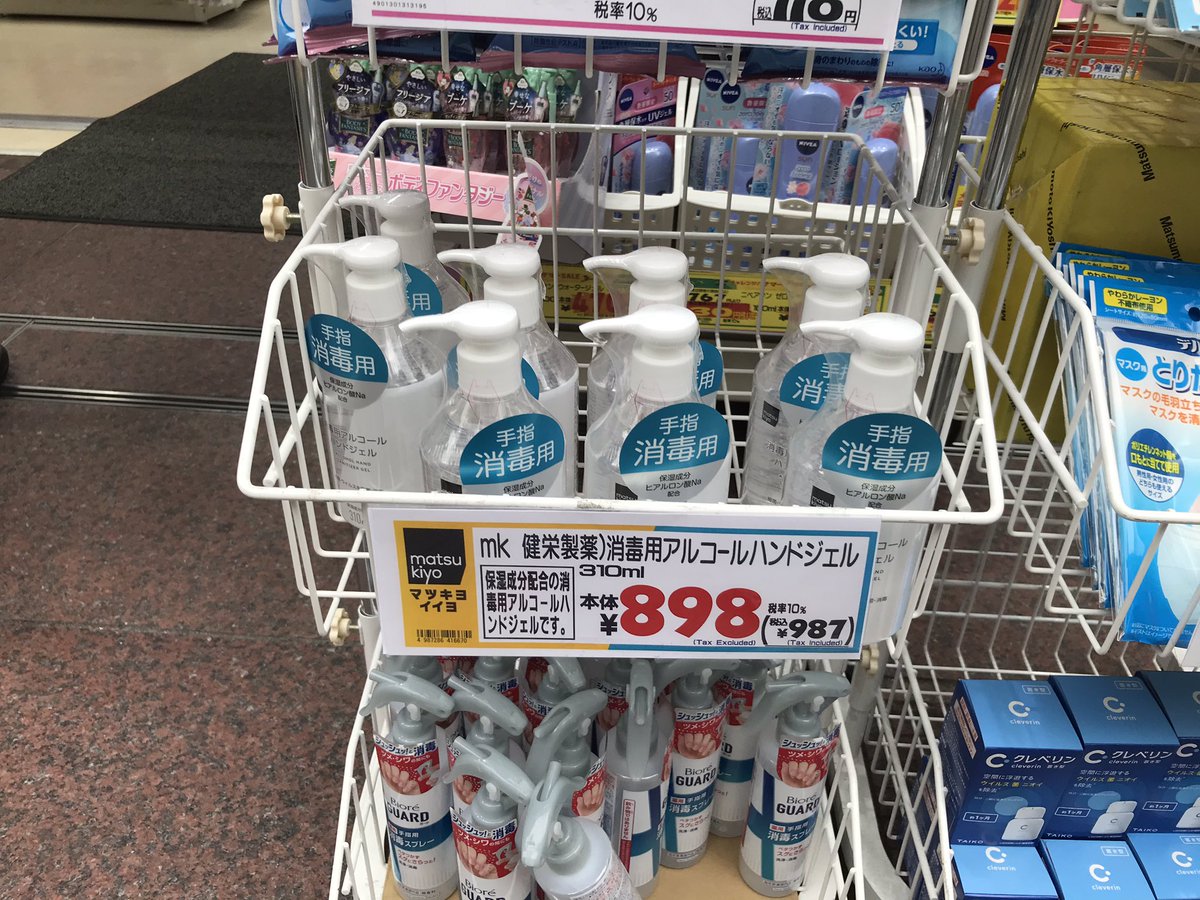 マツキヨ新宿歌舞伎町店 マツキヨ新宿歌舞伎町店