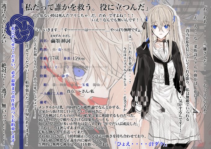 華軍 合唱部のtwitterイラスト検索結果