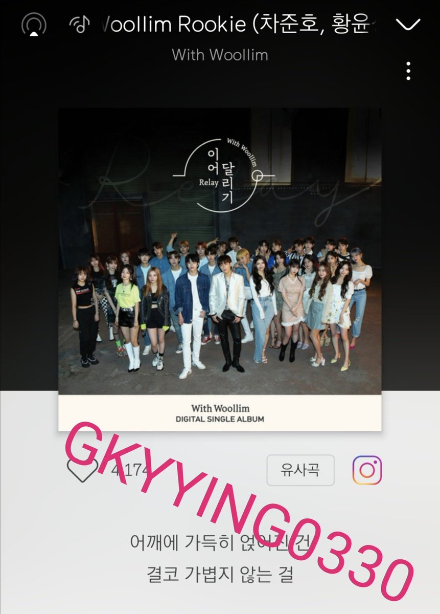 GKYYING0330's tweet photo. #이어달리기_With_Woollim
어깨에 가득히 얹어진 건 https://t.co/CCUurcMaK7