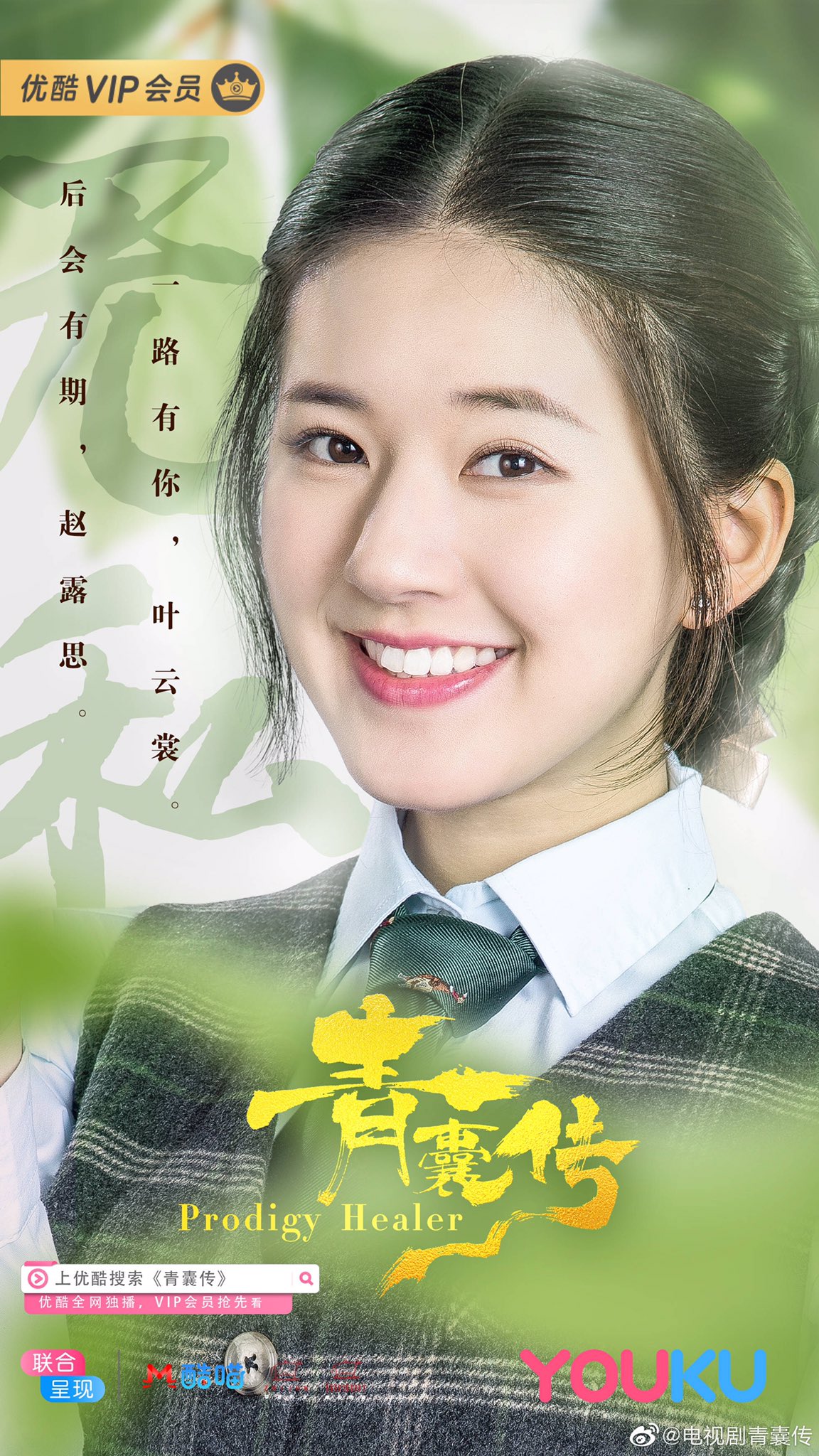 zhao lusi on X prodigy healer 2019 main role synopsis mydramalist watch https t 30OGNSQKqf https t ILyJ0H3e80 X