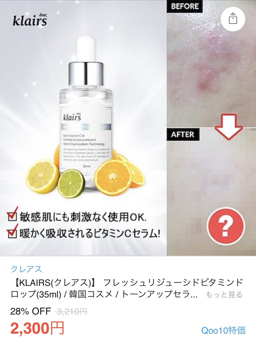 本田ユニ ニキビがニキビ跡になってから使い始めましたがすごく良いです T T トナーも買います 本田ユニ ニキビがニキビ跡になってから使い始めましたがすごく良いです T T トナーも買います