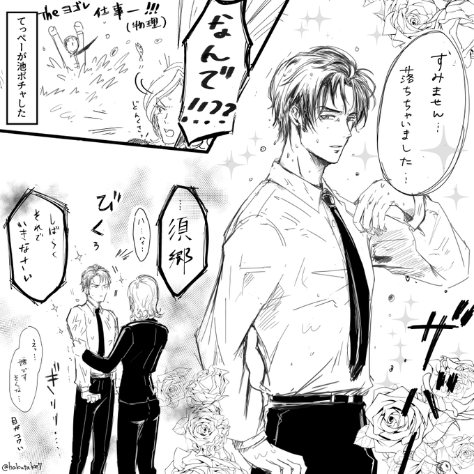 はくたけ Hakutake7 さんのマンガ一覧 いいね順 2ページ ツイコミ 仮 はくたけ Hakutake7 さんのマンガ一覧 いいね順 2ページ ツイコミ 仮