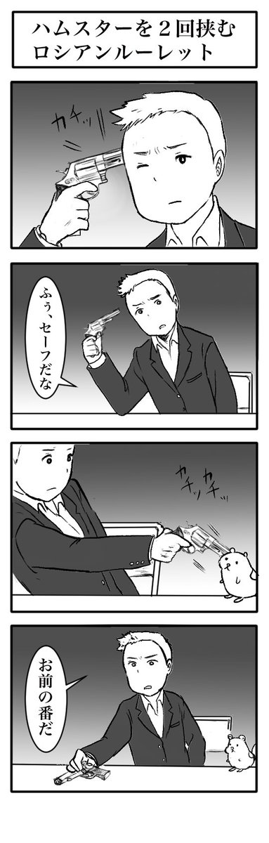 他にも動物系でこういう漫画も描いてます 