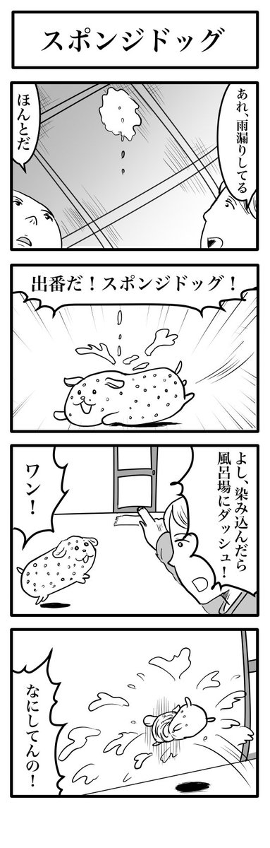 他にも動物系でこういう漫画も描いてます 