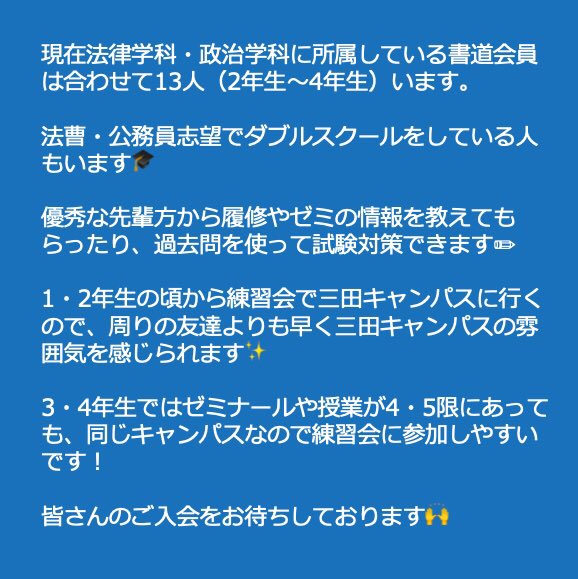 慶應法学部 慶應法学部