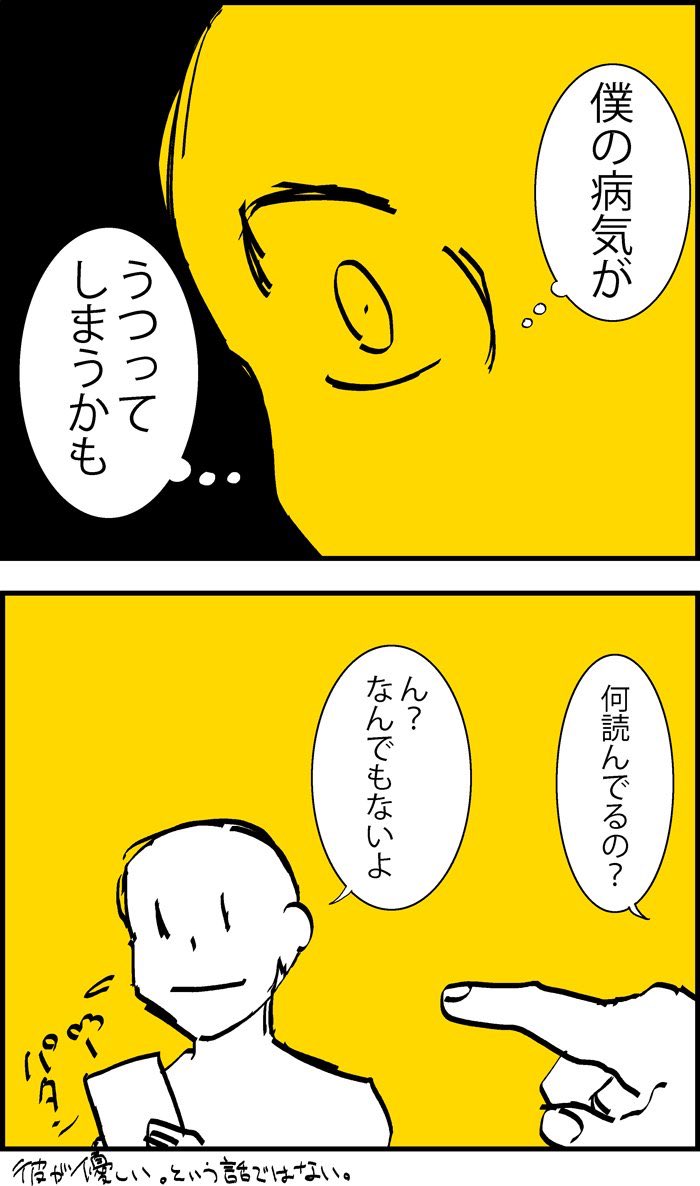 『自分が怖い物を話したら相手もそれを怖がるようになったら怖い』恐怖症 #このタグを見た人は何恐怖症か答える だから本当に怖いと思ってるものはあまり他人には話さない。添付画像は昔描いたもの 