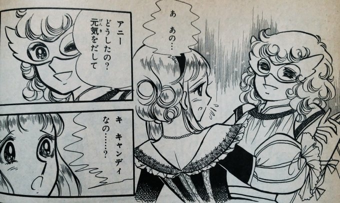 キャンディキャンディ を含むマンガ一覧 6ページ ツイコミ 仮 キャンディキャンディ を含むマンガ一覧 6ページ ツイコミ 仮