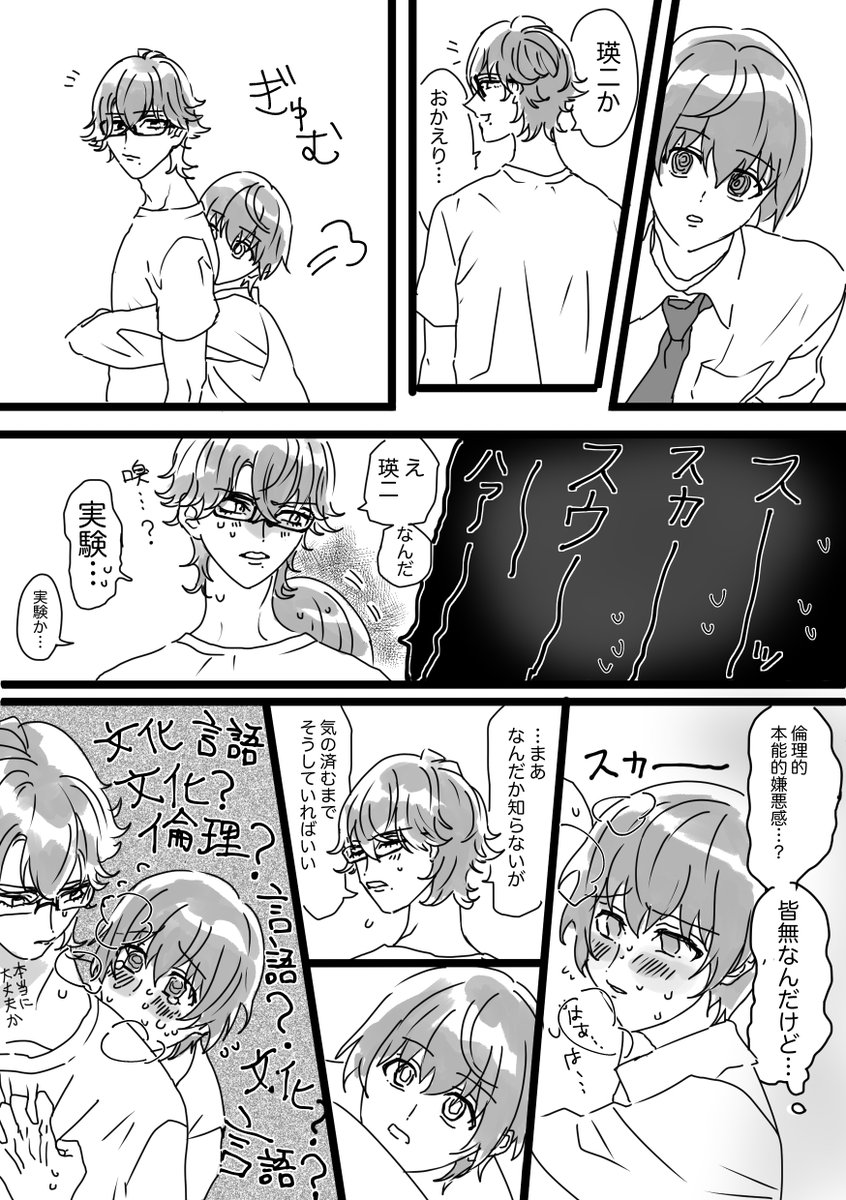 (A21)瑛二🆚タブー 