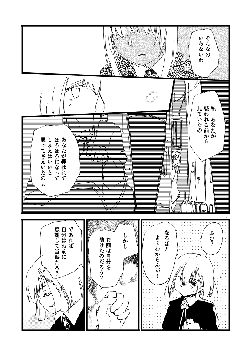 1ヶ月もひっぱるお話じゃない 