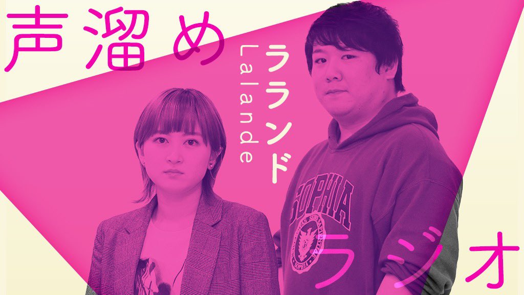 294 ゲーム・おもちゃ・グッズ ラランド 声溜めラジオ ステッカー 直筆 294 ゲーム・おもちゃ・グッズ ラランド 声溜めラジオ ステッカー 直筆