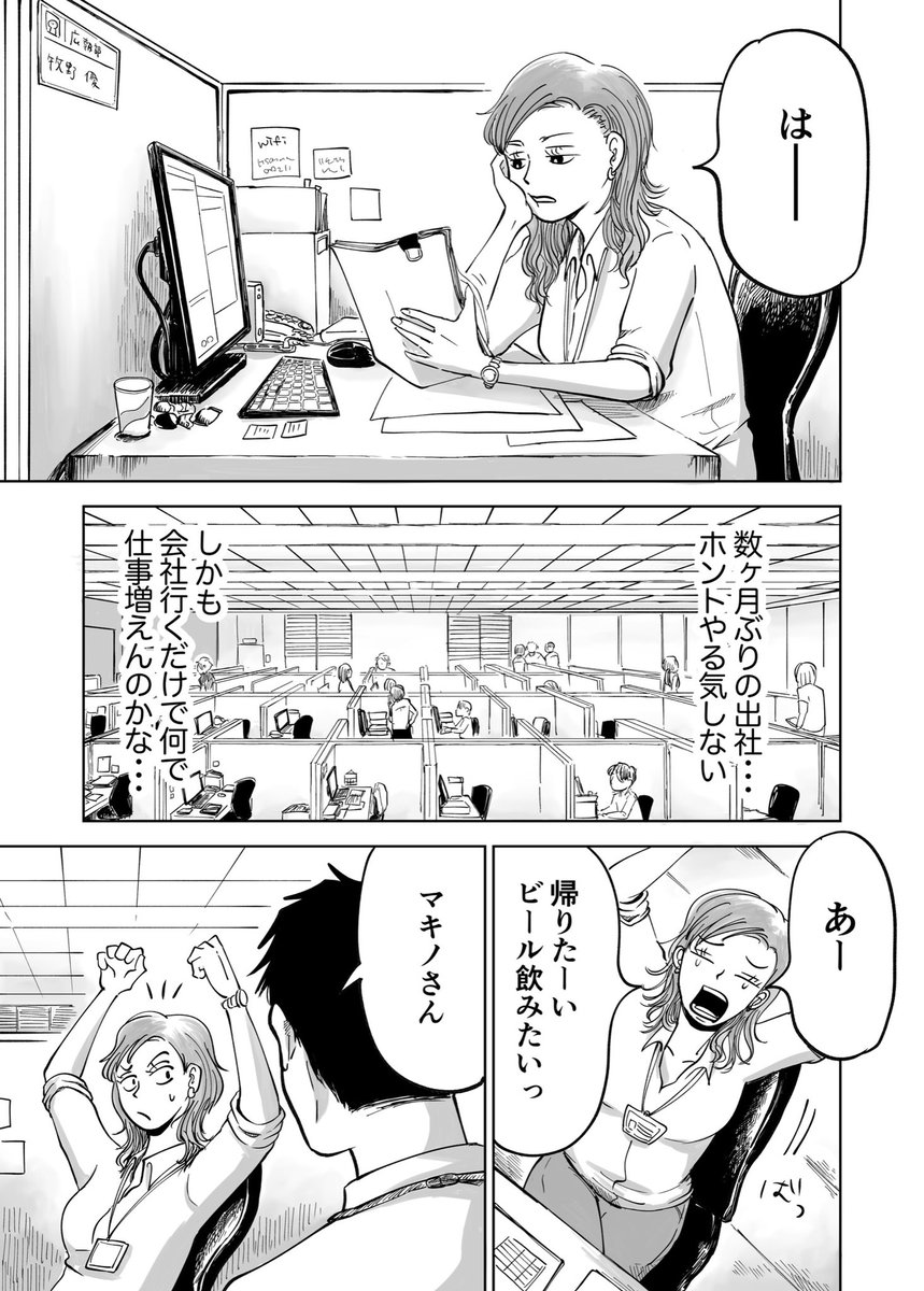 会社の毒舌な後輩の話。
#創作漫画 