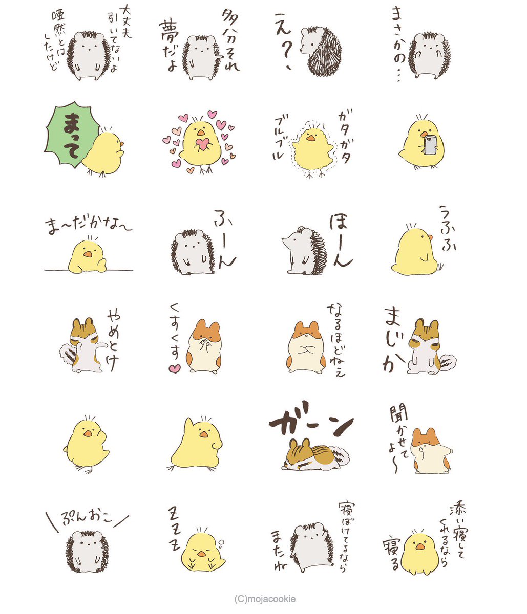 【新作LINEスタンプ】
「ヒヨハリ!」
https://t.co/ltTC9vGRfJ
ヒヨコさん(彼氏)とハリネズミさん(彼女)とゆかいな仲間たちのスタンプです。使いやすさと作品らしさを兼ね備えました!
#ヒヨハリ 