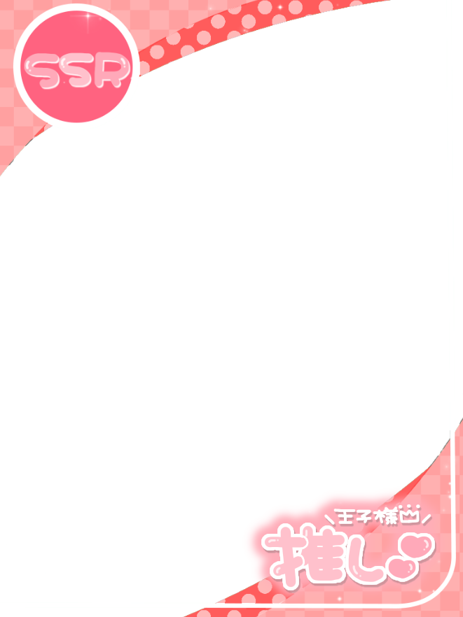 ち ちゃん ˏˋlit Link必読ˎˊ カード風フレーム 顔がいい 王子様 かわいい かっこいい 推し Ssr 透過素材 フリー素材 ちーすたんぷ T Co Nwjnjzutqg Twitter ち ちゃん ˏˋlit Link必読ˎˊ カード風フレーム 顔がいい 王子様 かわいい かっこいい 推し Ssr 透過素材 フリー素材 ちーすたんぷ T Co Nwjnjzutqg Twitter