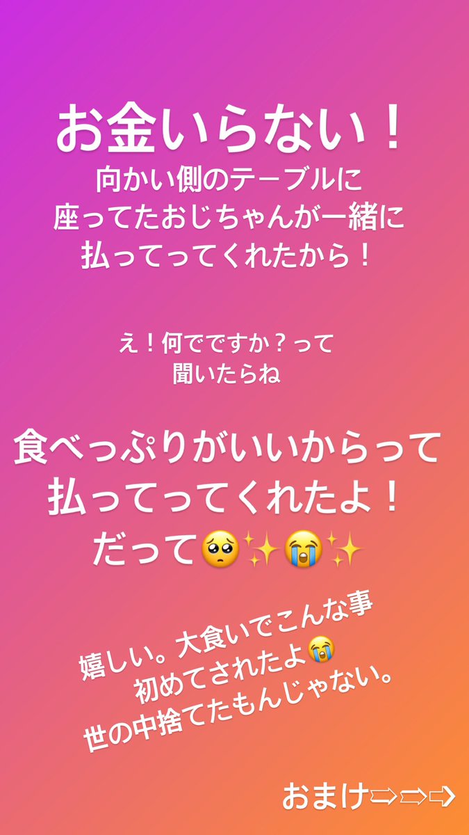 世の中捨てたもんじゃないね 世の中捨てたもんじゃないね