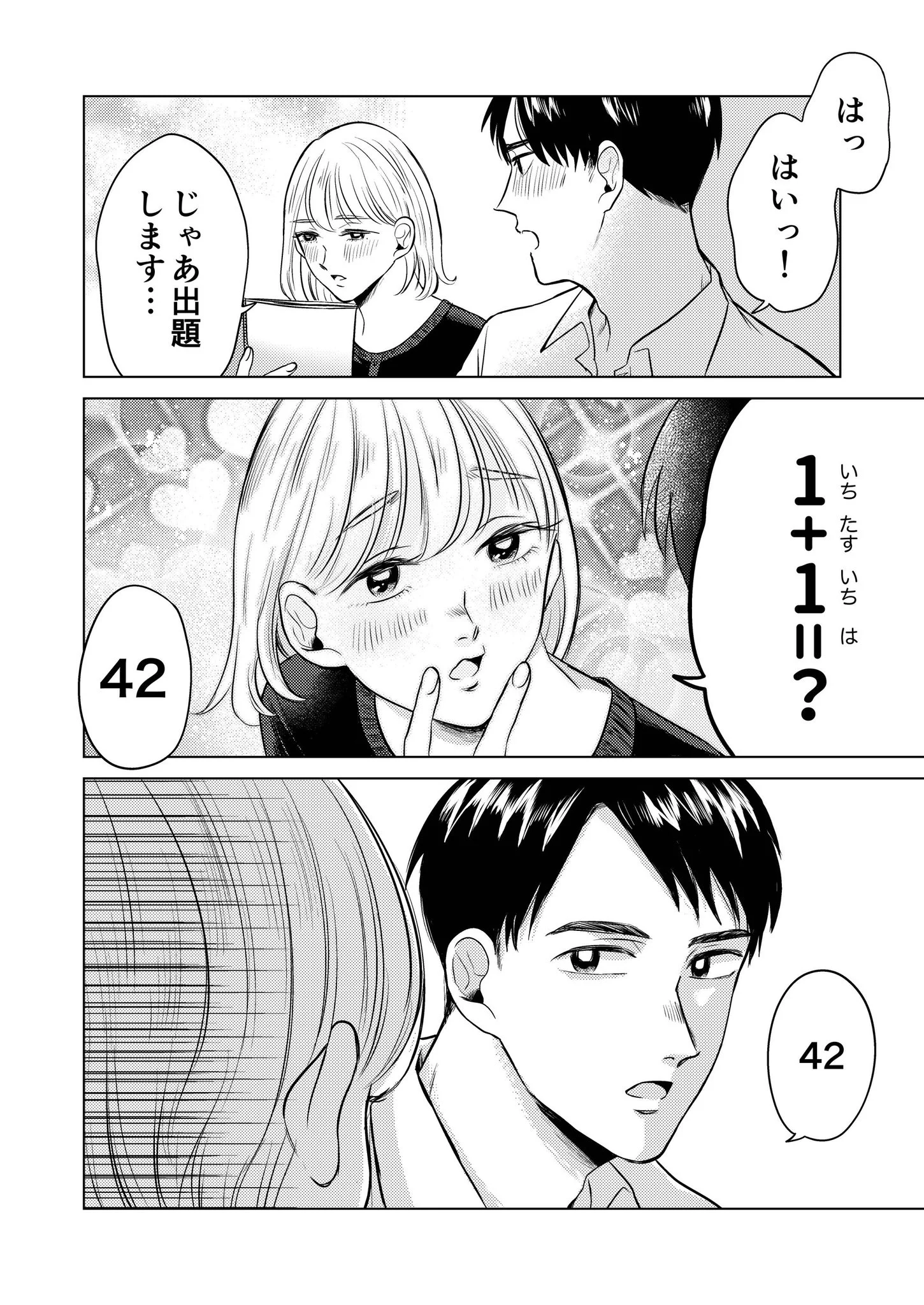 教え子を誘惑する家庭教師だけど？馬鹿すぎて一線を越せない男子高校生www