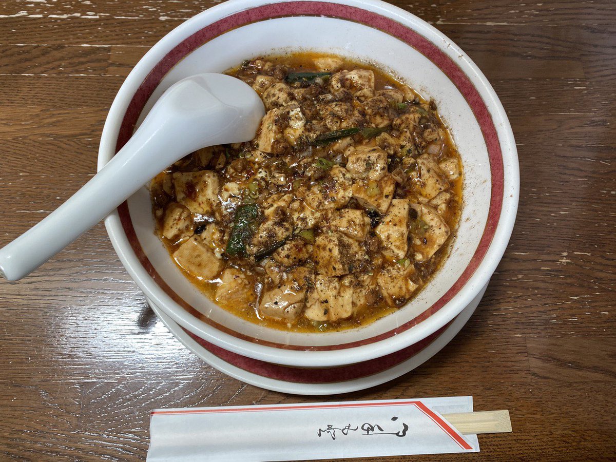 麻婆麺美味しかった🍜