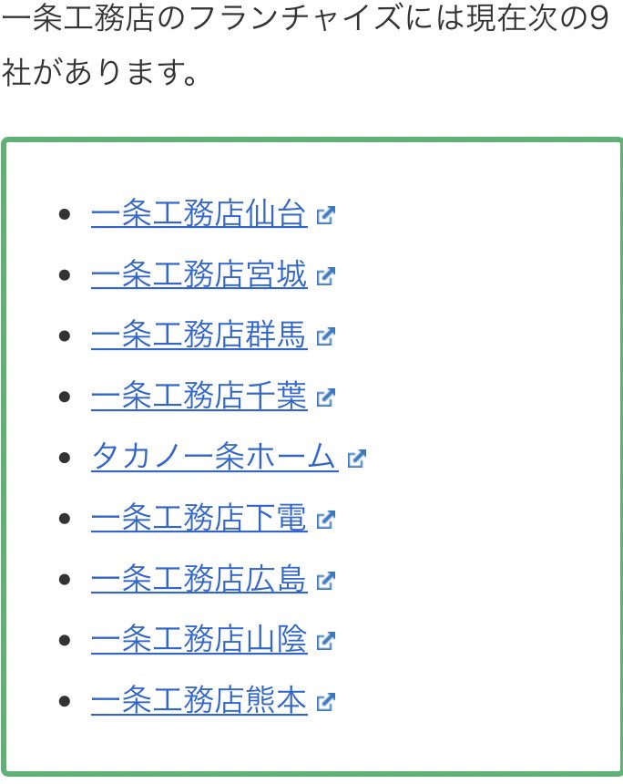 一条工務店で家づくり 一条工務店にはフランチャイズ的なところもあり その地域では紹介特典が少々変わる場合もあるそうです 金額は下がるみたいですが何かしらの特典はあるとのことです 紹介希望の方は Dmどうぞ 一条工務店 家づくり 紹介 紹介 一条工務店で家づくり 一条工務店にはフランチャイズ的なところもあり その地域では紹介特典が少々変わる場合もあるそうです 金額は下がるみたいですが何かしらの特典はあるとのことです 紹介希望の方は Dmどうぞ 一条工務店 家づくり 紹介 紹介