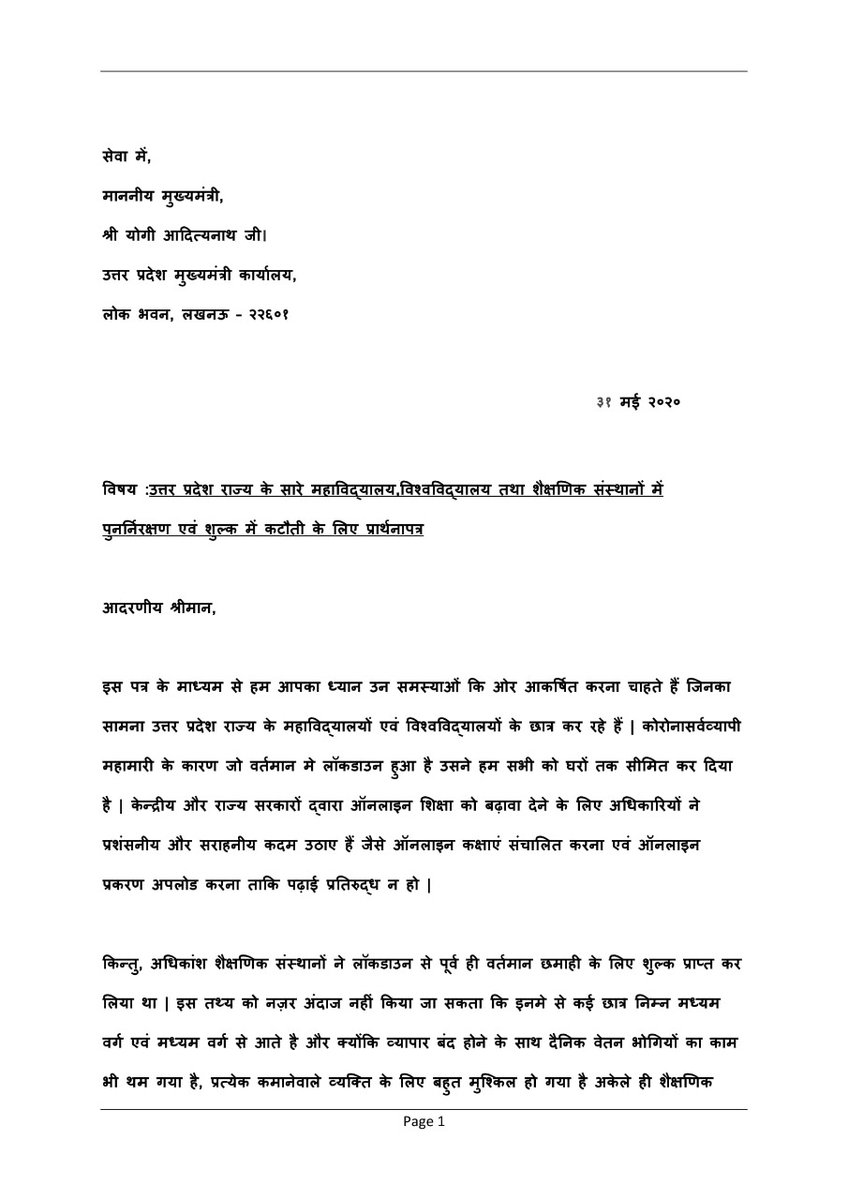 DesiKaanoon's tweet photo. We have written a letter in Hindi to Hon'ble Chief Minister of Uttar Pradesh for his kind and urgent cognizance.
@PatrikaUP @WeUttarPradesh @narendramodi @PMOIndia @ugc_india @HRDMinistry @myogiadityanath @ANINewsUP @UPGovt @HT_UttarPradesh https://t.co/uLcB29kILx