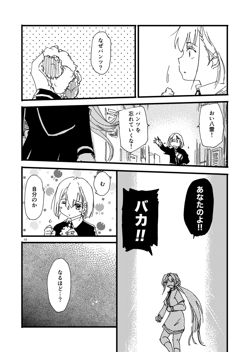 おしまい 
