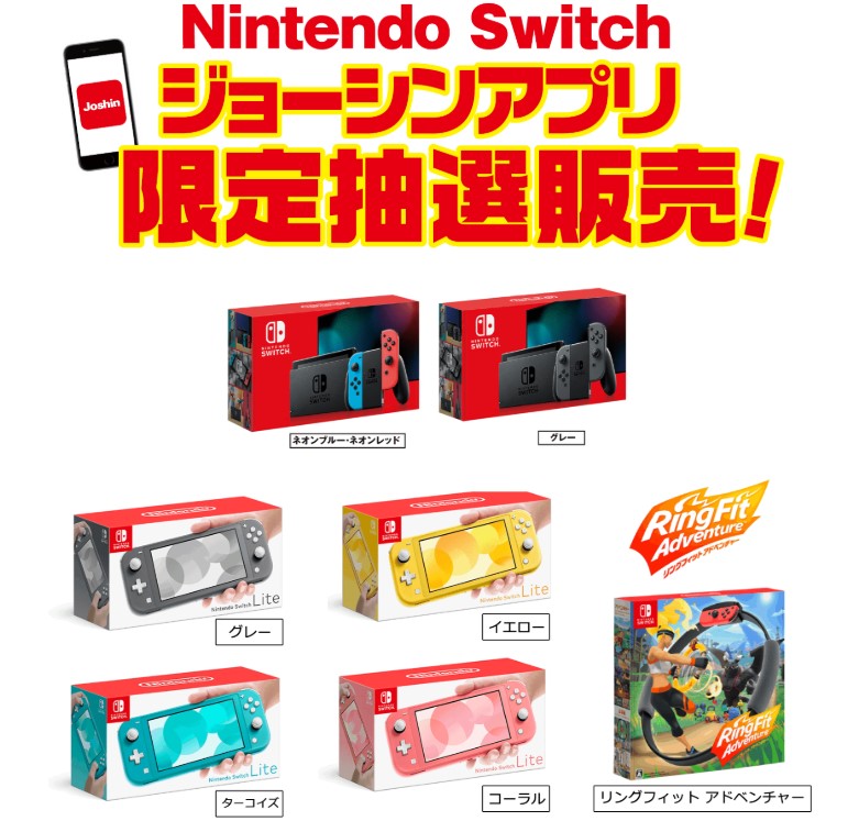 Switch予約 Switch予約