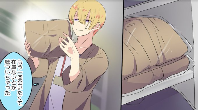 Blサンドいかがですか Youtube Blsandwich さんの漫画 15作目 ツイコミ 仮 Blサンドいかがですか Youtube Blsandwich さんの漫画 15作目 ツイコミ 仮
