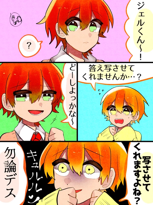 きゅるるん
#すとぷりギャラリー 