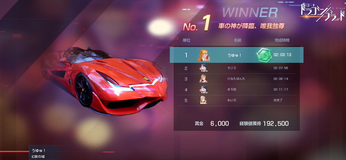 初めて一位とれたー༼;´༎ຶ ۝ ༎ຶ༽
＃ドラブラ