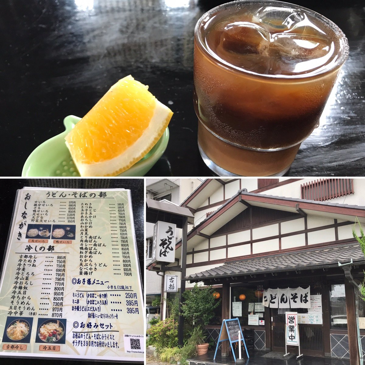 ダー岩井のツーリング写真館 大人の遠足 の後は うどんそば屋で 大人のお子様ランチ だよ 笑 入間古都で 肉南ばんそば 焼肉定食をそのまま載せちゃった選手権 な肉肉しさ スープがお肉の出汁が効いていいね 食後のアイスコー ブオォ