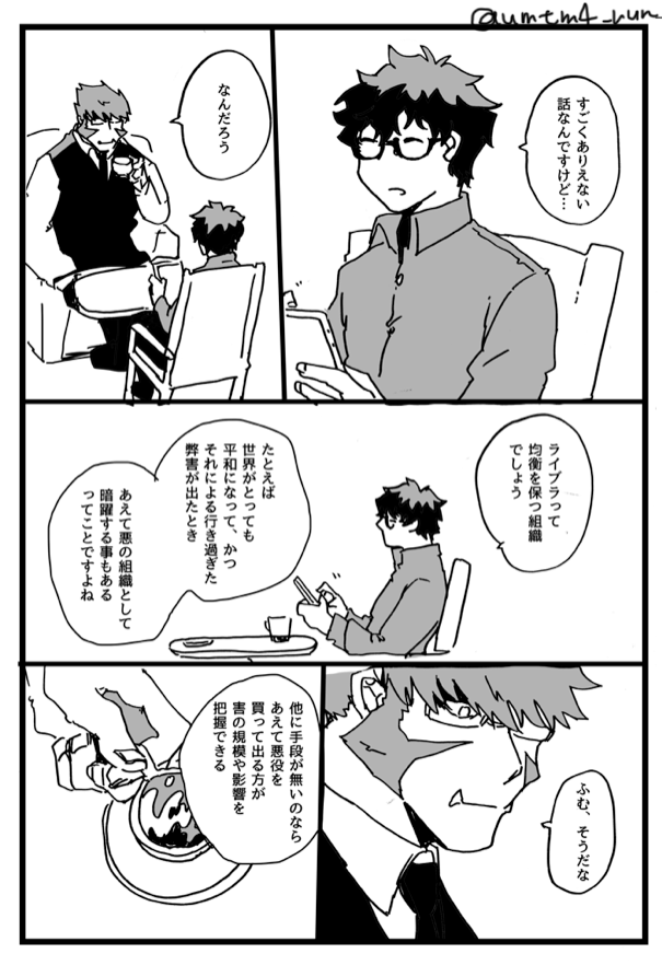 クラレオのたのしい悪事 