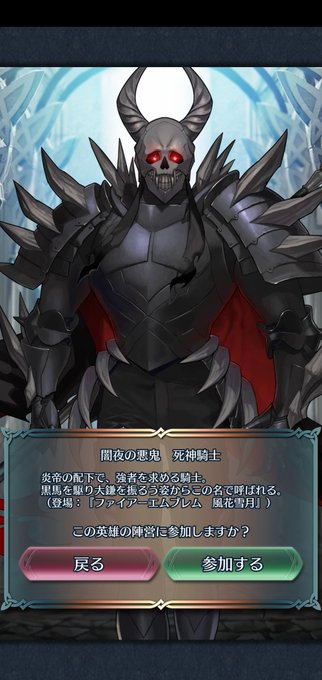 死神騎士を応援のtwitterイラスト検索結果 死神騎士を応援のtwitterイラスト検索結果
