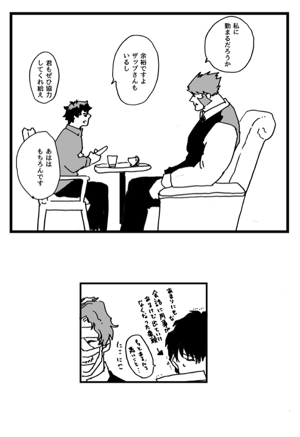 クラレオのたのしい悪事 