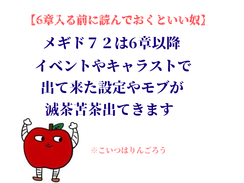 Jinro そろそろフォロワーさんの一人が6章突入しそうなので最低限これだけはやっとけ と言うのを張っておく
