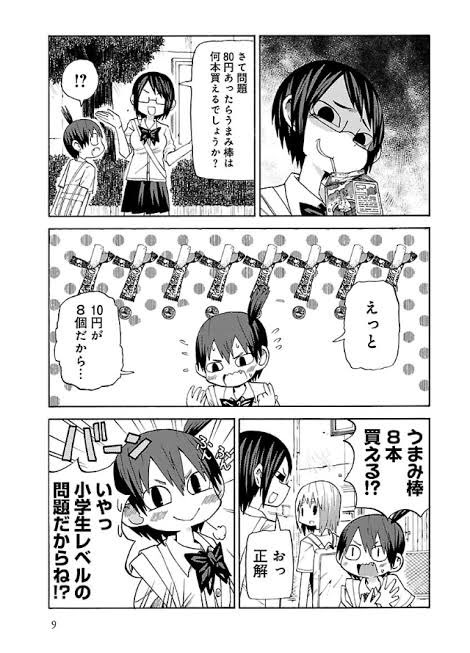 「ちーちゃんはちょっと足りない」、よつばと的な可愛いほのぼの系でおすすめですよ!是非見かけたら読んでみてくださいね!

ほーらかわいくてほのぼの 