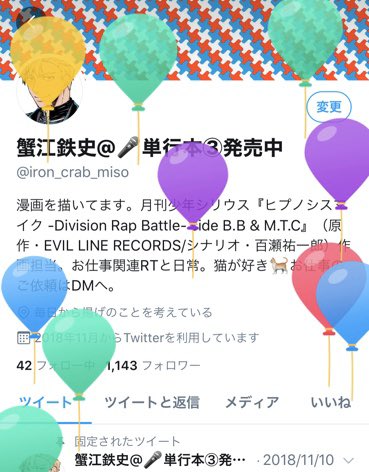 蟹江鉄史 細胞white 2 9発売 そして実は銃兎と1日違いで誕生日という 制限解除されたからか近所の店は混みすぎてるので明日ケーキ買ってきます