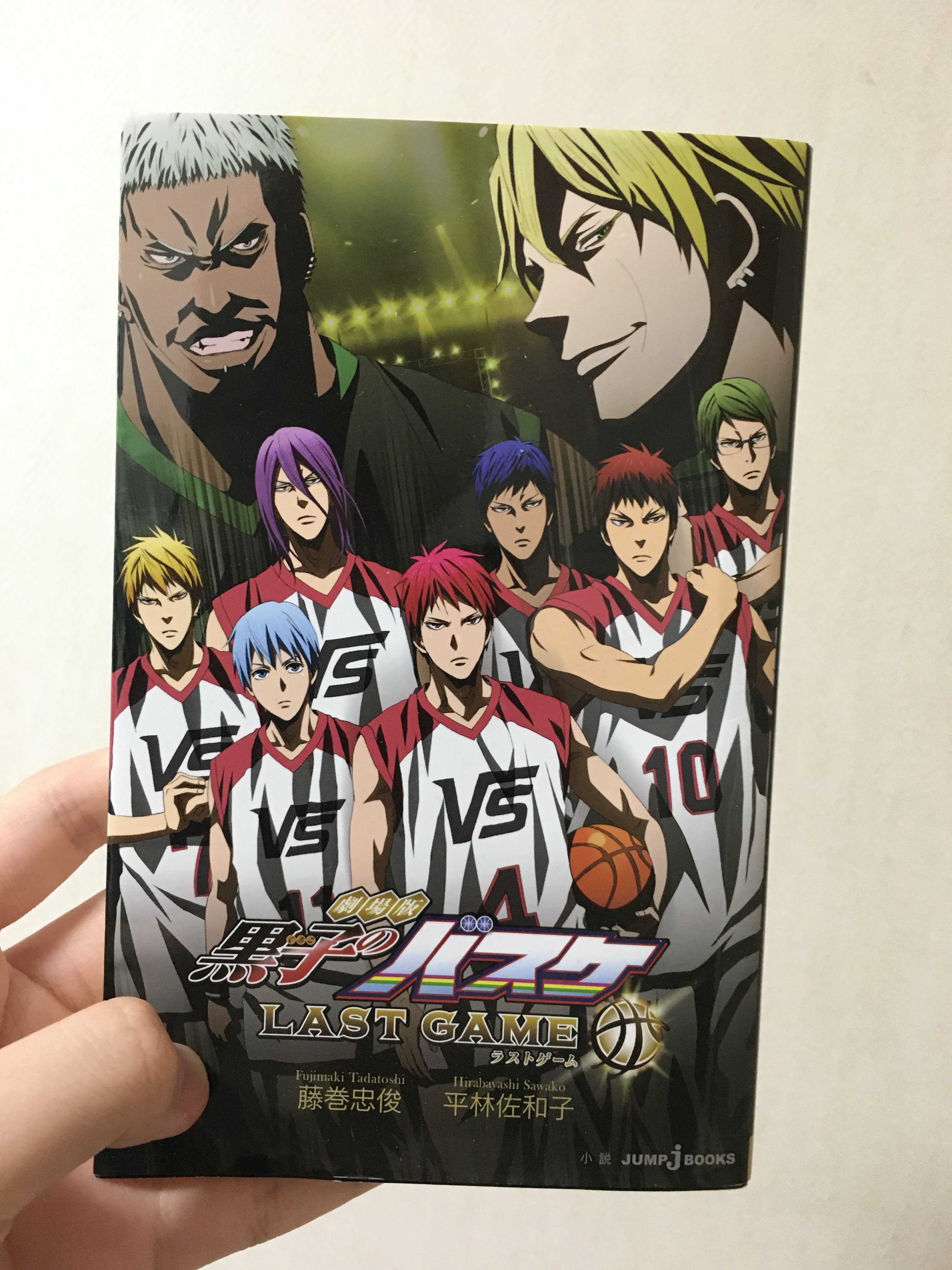 Uzivatel とーが と申すもの Na Twitteru 漫画 小説紹介12作品目 黒子のバスケlastgame 劇場版黒子のバスケの小説 版 黒子たちが2年生になり 世界最強のストリートバスケチームと対戦する話 小説版でしか見れないシーンや特典付き 黒子のバスケファンオススメ