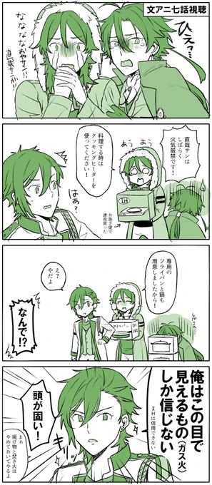 シガ:使ってみると意外と便利だな(7話ネタバレ) 