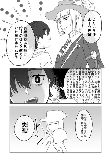 ?先輩について考えたらこんなのができた
※監督生あり
※病んでない疲れているだけ
※フランス語は適当
#twstプラス 
