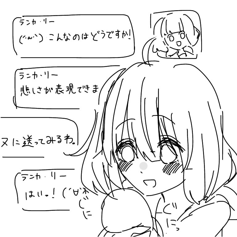 お茶 美雲さんに顔文字を教えるランカちゃん お茶 美雲さんに顔文字を教えるランカちゃん