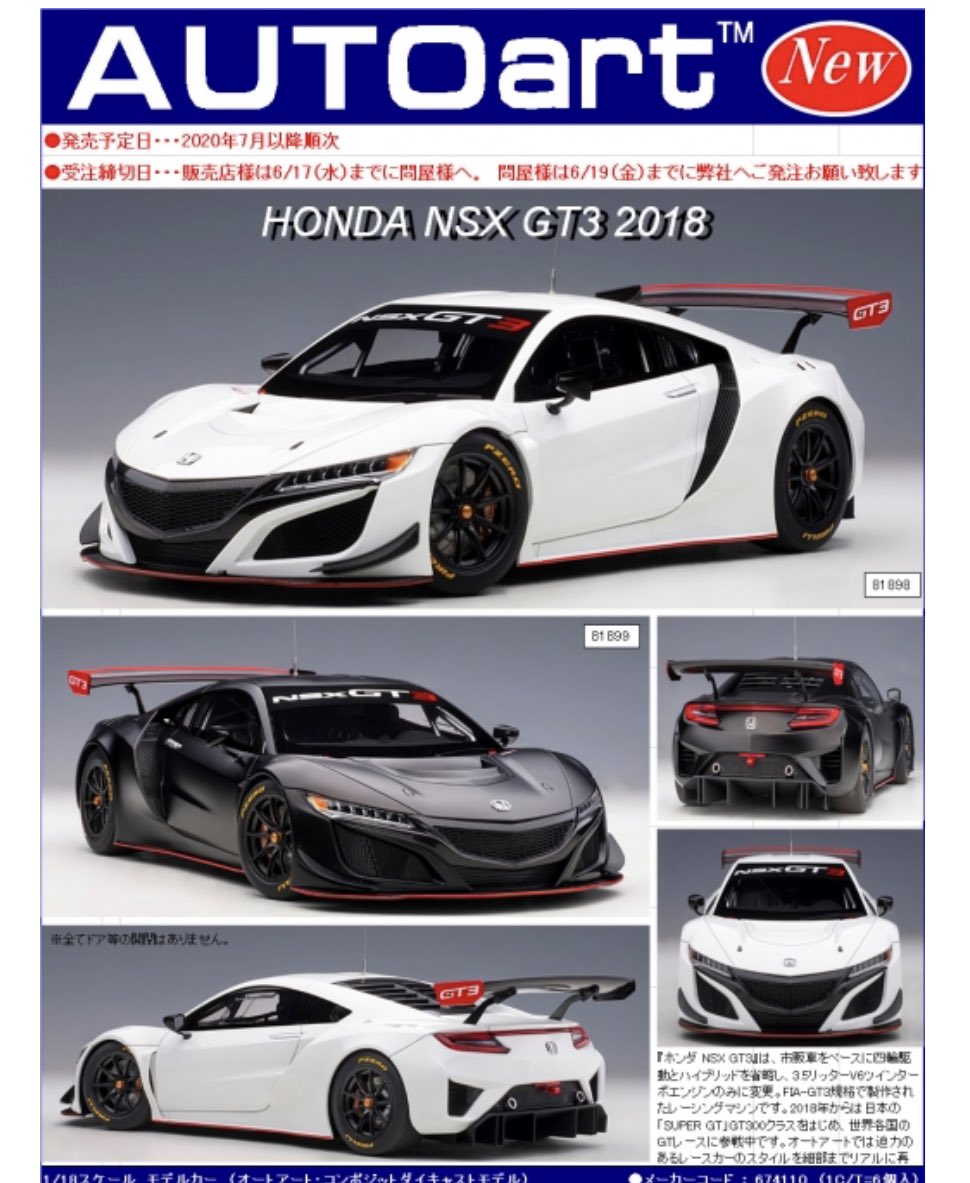 littlelegard's tweet image. オートアートからレクサスLS500hとNSXのGT3のご予約です♪どちらもそそりますね😊発売は7月以降です。

littlelegard.com/?mode=cate&amp;amp;cbi…

#autoartmodels #autoartmodels_japan #lexusls500h #レクサス500h #オートアート #hondansx #リトルレガード