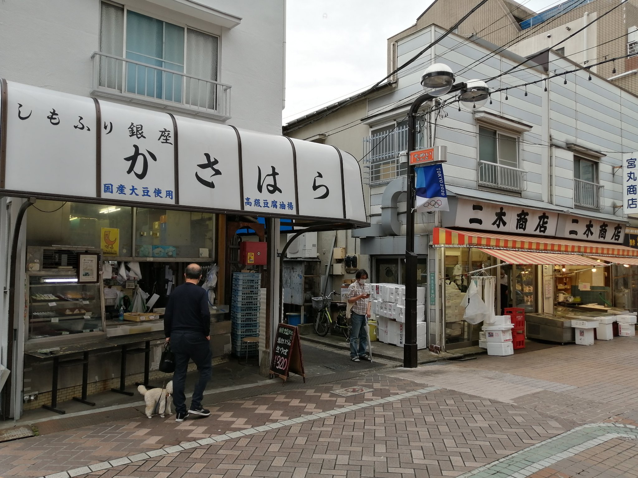 Teruyasu Takayuki くらもちふさこ先生 百年の恋も覚めてしまう の舞台である 魚屋さんと その隣の豆腐屋さん T Co 5ljnndauag Twitter