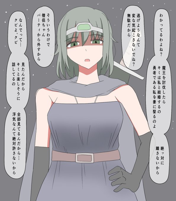 仲間を大事にする女勇者ちゃん 