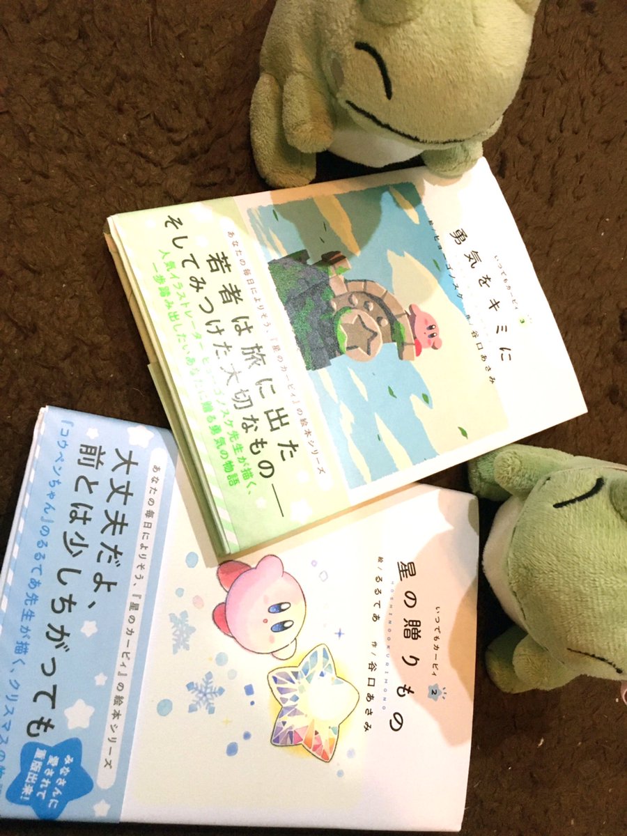 「えほんだー!」『かーびぃだ!』

「よんでよんでー!!」『よみたーい!』

『「わーい!!」』 