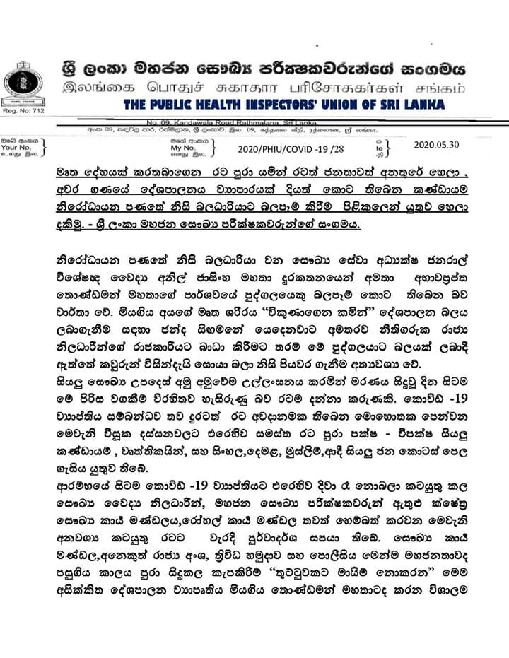 aparekkaoficial's tweet photo. තොණ්ඩමන් ගේ මළගෙදරින් අනිල් ජාසිංහ මහතාට බලපෑම්. යකෝ එතකොට මුන්ද රට පාලනය කරන්නෙ ? https://t.co/NEDDxXOZMn