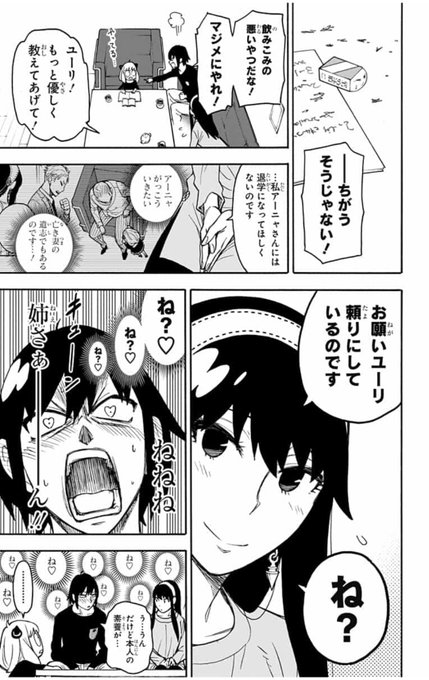 スパイファミリー を含むマンガ一覧 古い順 4ページ ツイコミ 仮 スパイファミリー を含むマンガ一覧 古い順 4ページ ツイコミ 仮