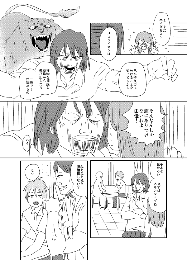 ゴツイ女子が大暴れするギャグ漫画③ 