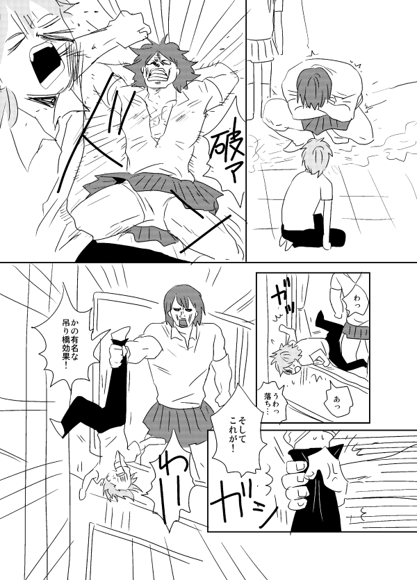 ゴツイ女子が大暴れするギャグ漫画③ 