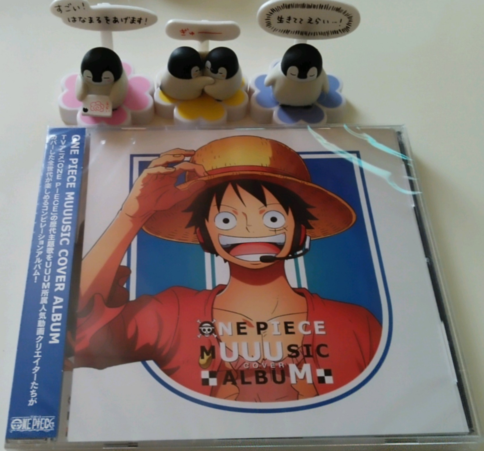 ペン子 على تويتر 届いた まってたんだ 聴くのが楽しみだよ Onepiece Muuusic Coveralbum Uuum カバーアルバム Youtuber Avex