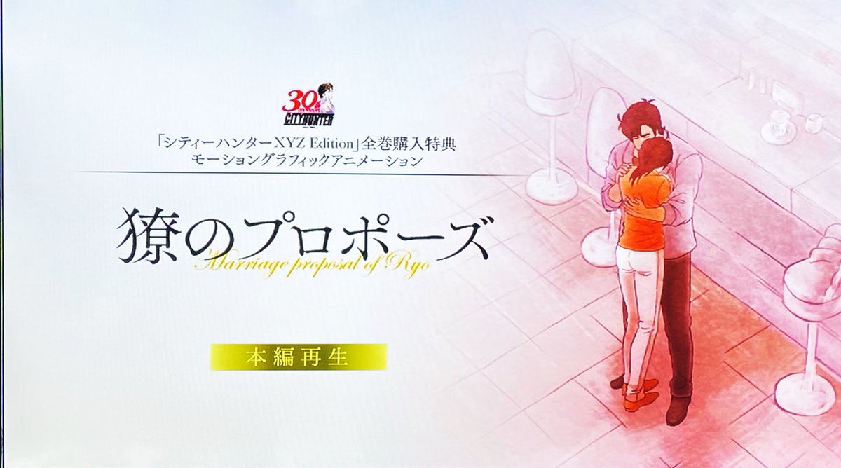 【非売品】シティーハンター 全巻購入特典 \" 獠のプロポーズ\" DVD 2026年最新】獠のプロポーズの人気アイテム - メルカリ