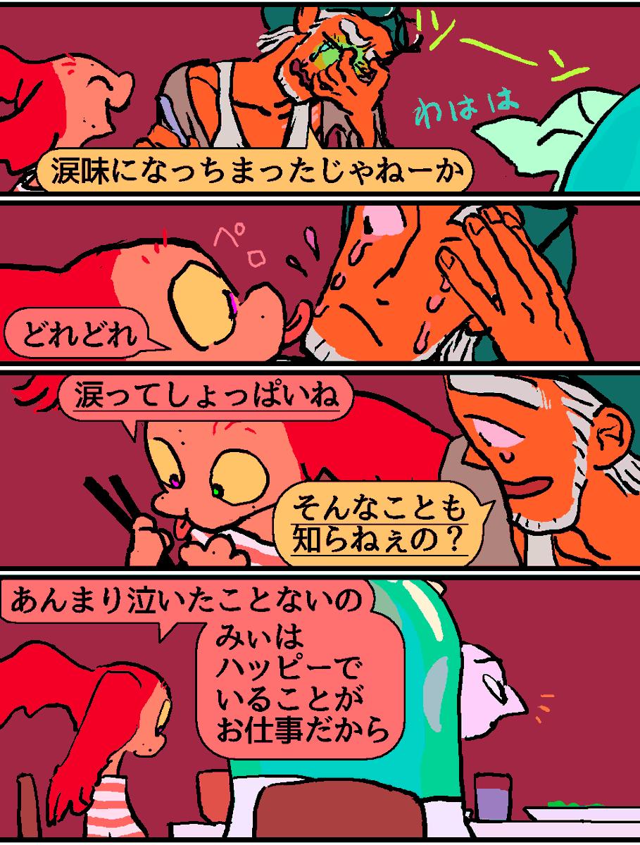 タグ漫画18。
みぃはストレスで毛艶が悪くなったりすると殺処分される。 